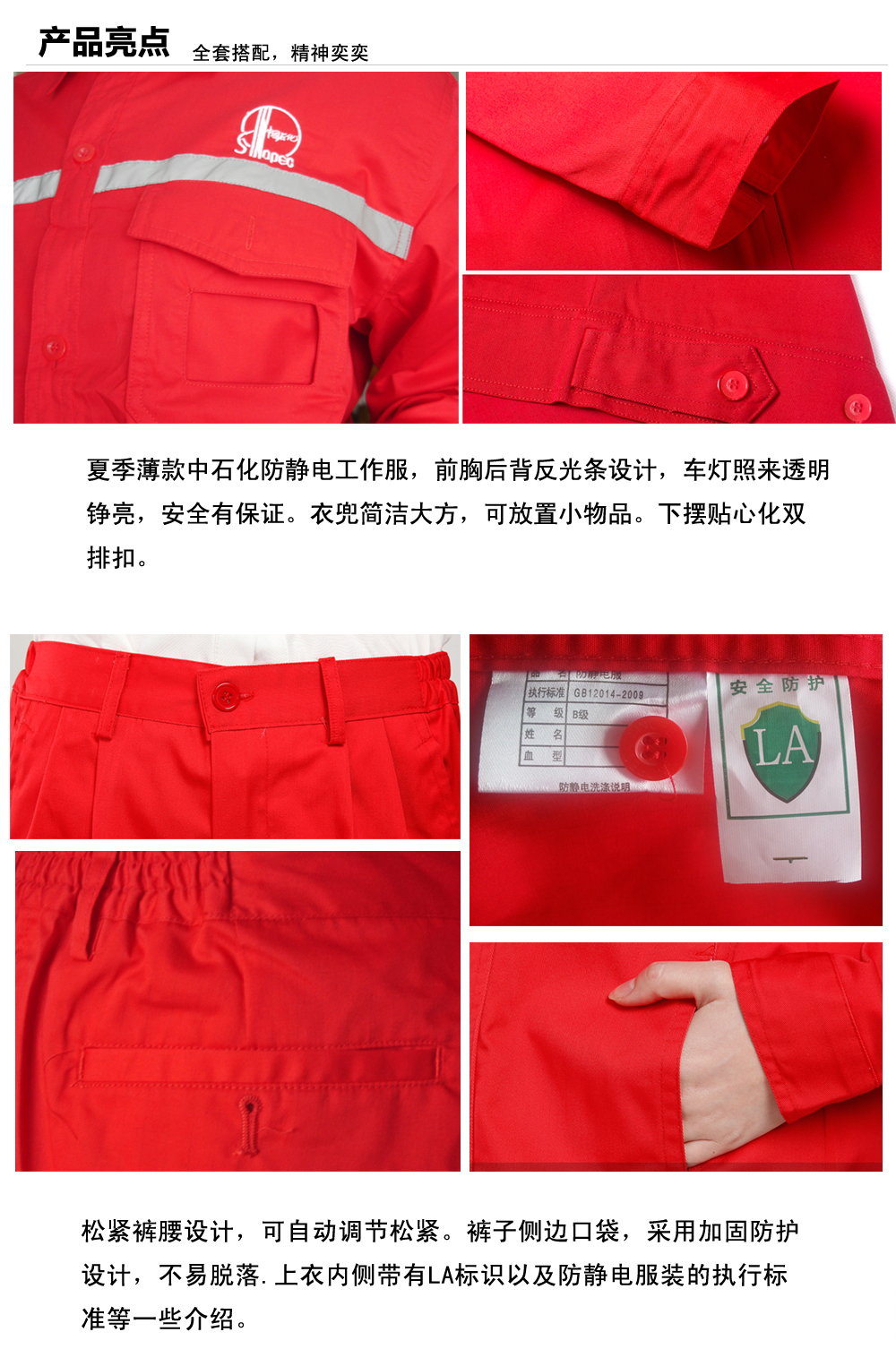 中石化桓台工作服